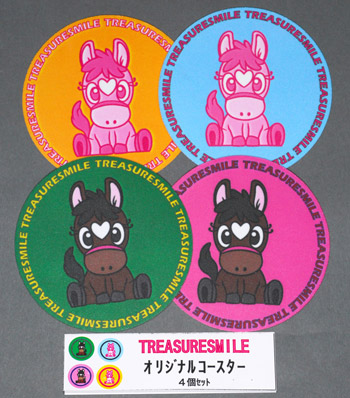 �g���W���[�X�}�C���@�E���^���R�[�X�^�[�Z�b�g